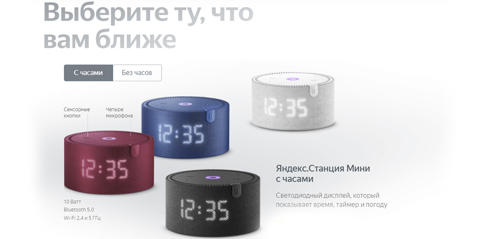 Мультимедиа-платформа-Яндекс.Станция-новая-Мини-с-часами